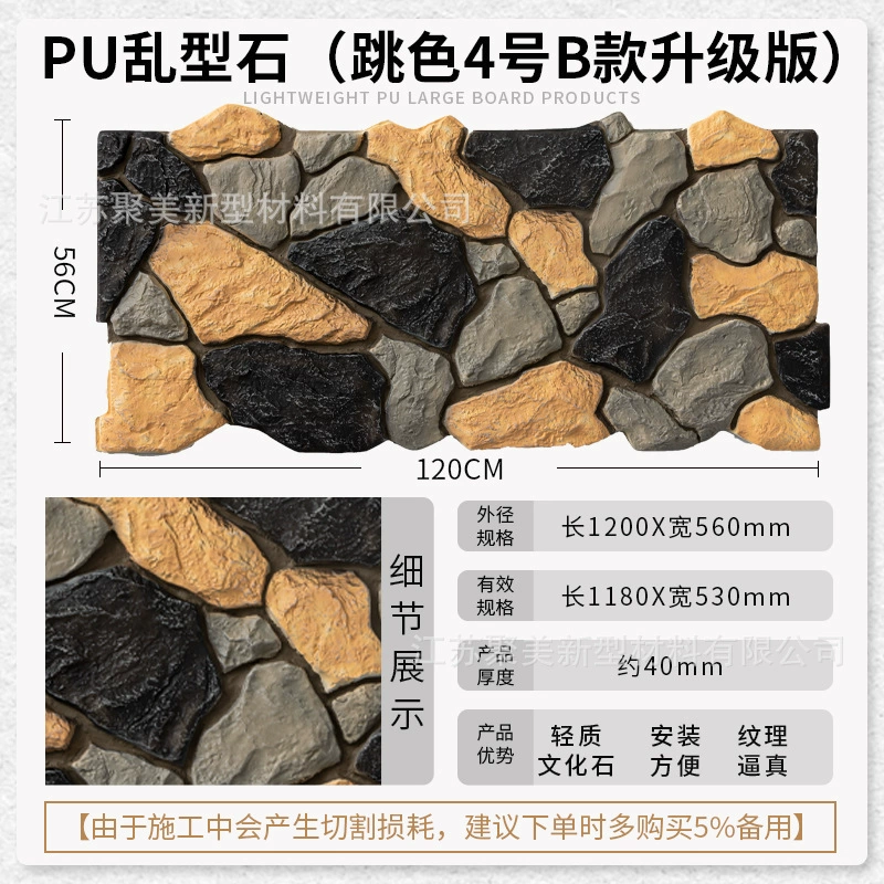 PU chaotic stone lightweight cultural stone leather turtle pattern stoneburne background wall outdoor courtyard decorative panel simulation stone