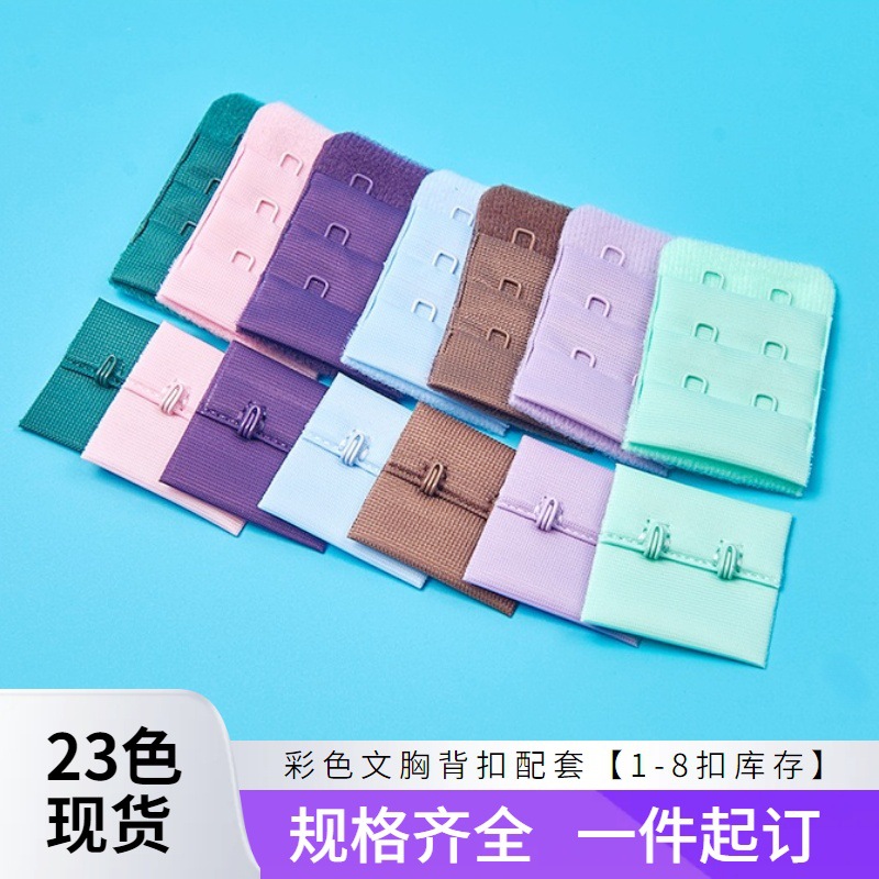 现货3.2CM彩色喷漆三排二扣内衣后背扣布钩子母扣文胸三排扣背扣