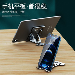 鋁合金磁吸手機支架工廠批發桌面直播架散熱摺疊適用ipad平板電腦