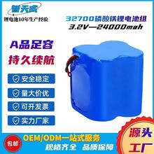 32700磷酸鐵鋰電池3.2V 24000mah 無人機電池移動電源儲能電池