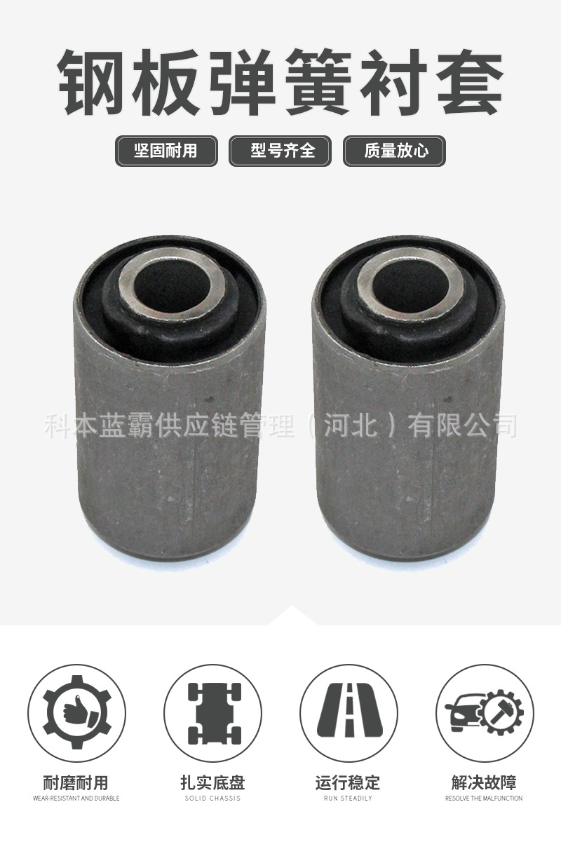 55045-Vk500 Factory Direct Rear Leaf Spring Bushing Paladin Steel Plate Iron Sleeve Rubber Sleeve Accessories