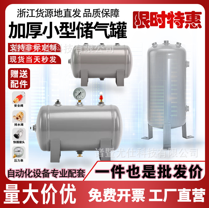 储气罐5-25L空压机气包真空缓冲压力容器罐厂家现货秒发批发配套