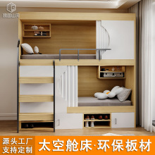 太空舱上下铺双层床青旅民宿公寓床学生宿舍高低床实木酒店上下床