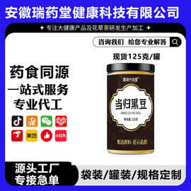 冰糖当归黑豆即食零食125克罐装炒熟豆子绿心豆无添加古法熬养生