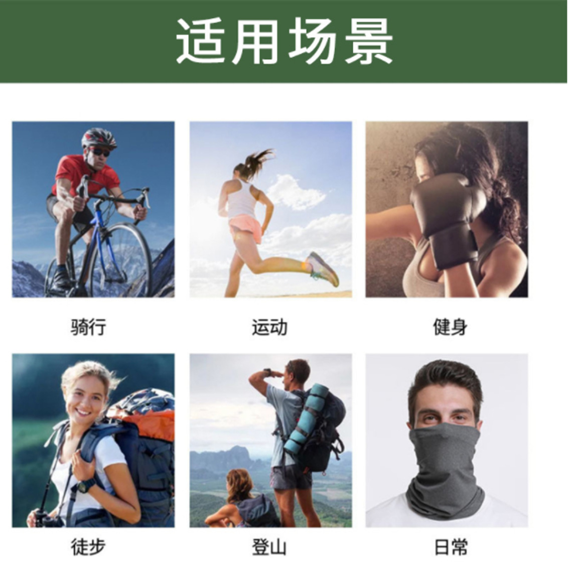 牛奶丝防UV户外魔术头巾防紫外线巾防晒围脖骑行吸汗速干脖套面罩