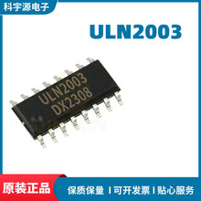 ULN2003 SOP-16 500mA 达林顿晶体管阵列 电子元器件