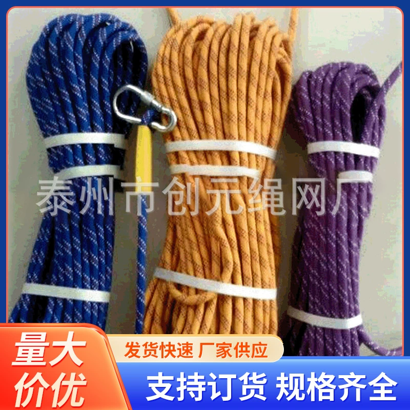 Веревка для скалолазания, оптовая продажа, красочная веревка для скалолазания на открытом воздухе, нейлоновая высотная рабочая веревка, чистящая веревка