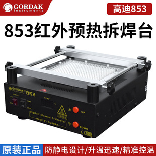 �ߵ�853�A��ƽ̨BGA����̨500�攵�@ �t�⾀�ӟ�ƽ̨�A�Ę̣