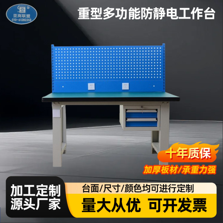 钳工台防静电工作台不锈钢工作台重型操作台工厂流水线工作台