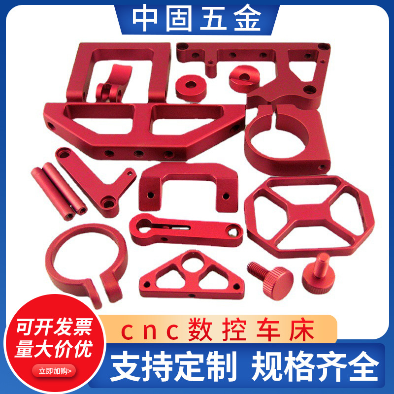 cnc数控车床cnc机械非标铝合金零件cnc数控车床不锈钢非标件