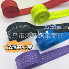 厂家直销仿尼龙空心织带 宠物带 涤纶仿尼龙中间三条双面反光丝空