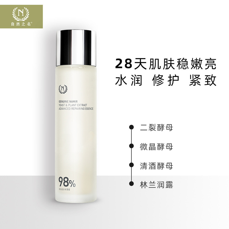 Nature's Name Classic Yeast Water 200ml Bifid Yeast Moisturizing Firming Repair Domestic Product Wholesale Official Nature's Name Classic Yeast Water 200ml Bifid Yeast Moisturizing Firming Repair Domestic Product Wholesale Official