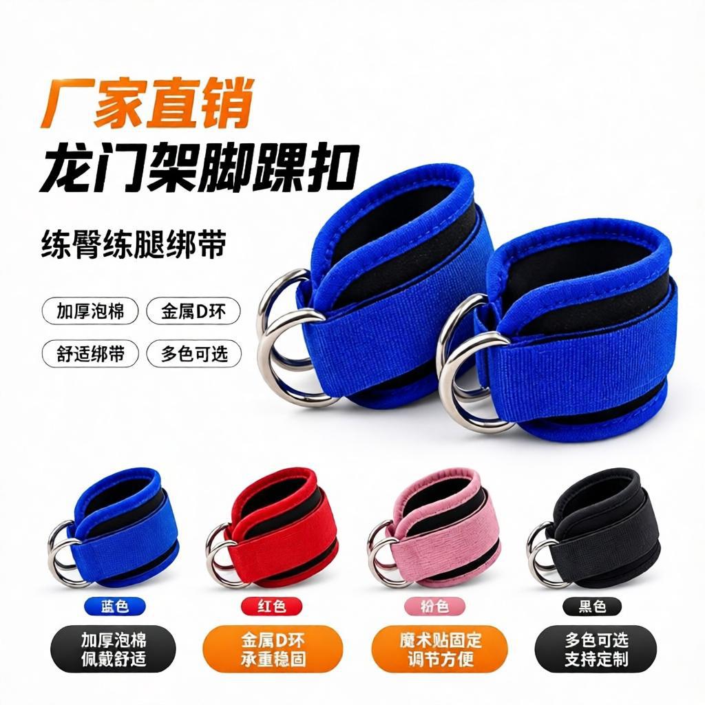 龙门架脚踝扣练臀绑脚带 加厚泡棉腿部训练健身脚环 运动户外厂家批发实拍高清图