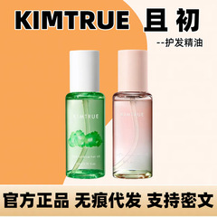 KIMTRUEかつ初のヘアケア精油-毛むくじゃらのしなやかなケアイチジククチナシの花晩香玉撫平乾燥