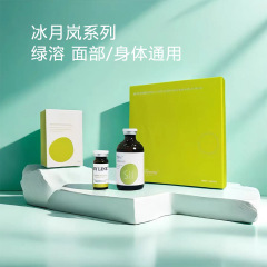 批文冰月岚绿溶精华60ml装冰月岚绿溶身体大腿腹部可用BYLINE正品