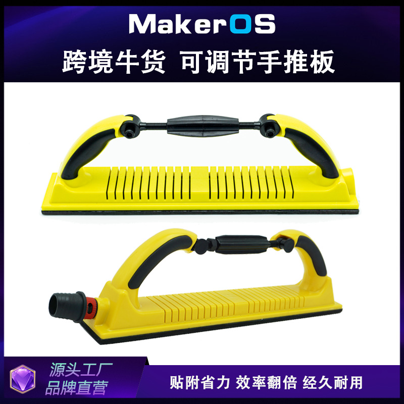 二代工具手推板主图