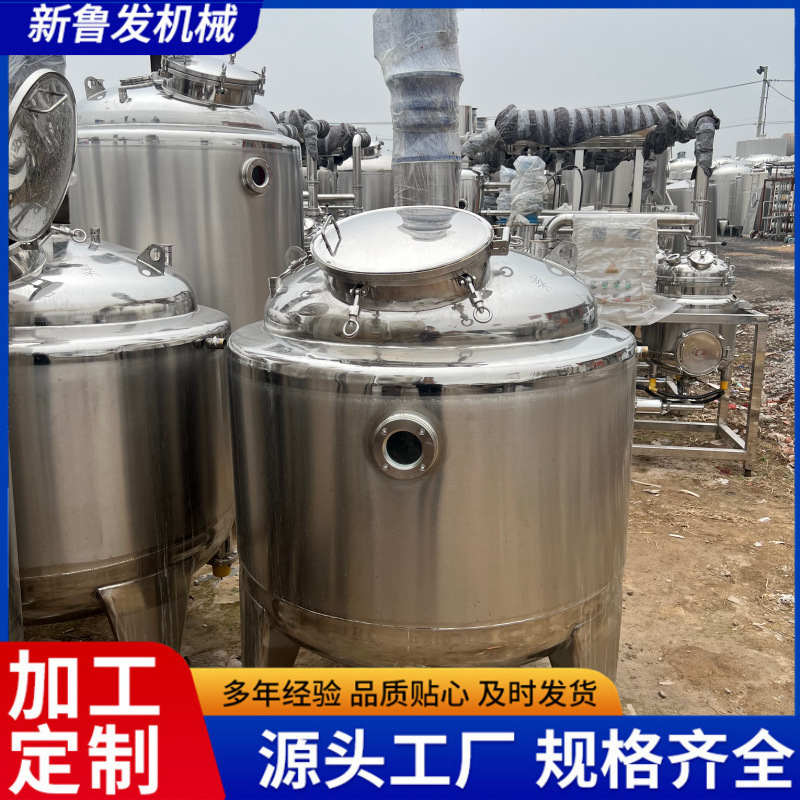 Customized Stainless Steel Reactor Mixing Fermentation Tank Electric Heating Steam Heating Heat Preservation Fermentation Tank