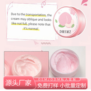 Cross-Border Peach Scrub Oem Cleans Skin, Softens Cuticles, Moisturizes Facial Scrub Oem Processing