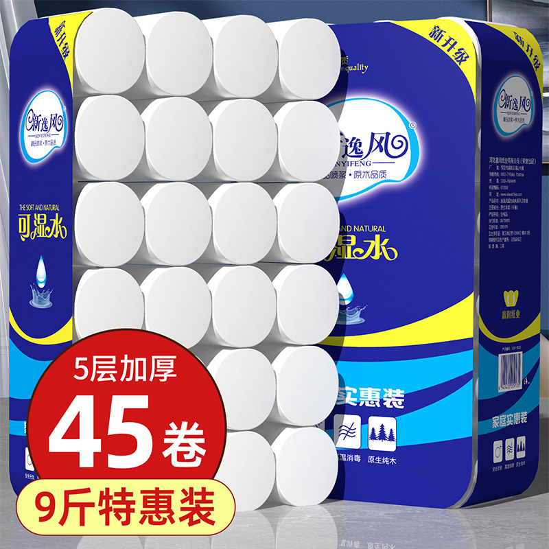 Toilet paper household roll paper wholesale paper towel affordable toilet paper toilet paper toilet paper whole box toilet 5-layer thick coreless paper