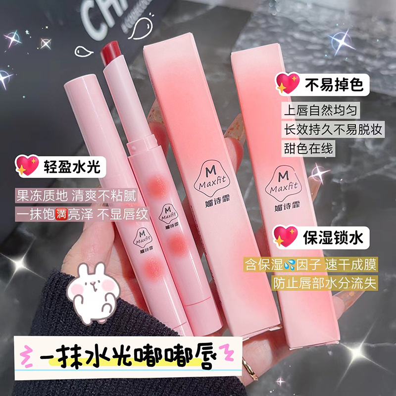 Nutritious lip gloss, moisturizing lipstick, mirror effect