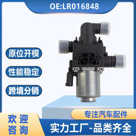 LR016848适用于路虎揽胜汽车空调暖风水阀加热器控制阀全新节温器