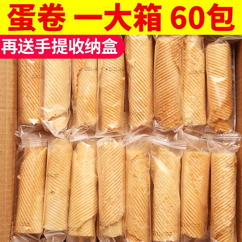 Яичные рулетики, яичные рулетики, закуски, закуски, яичные рулетики, детские завтраки, печенье оптом, целая коробка изысканный ленивый