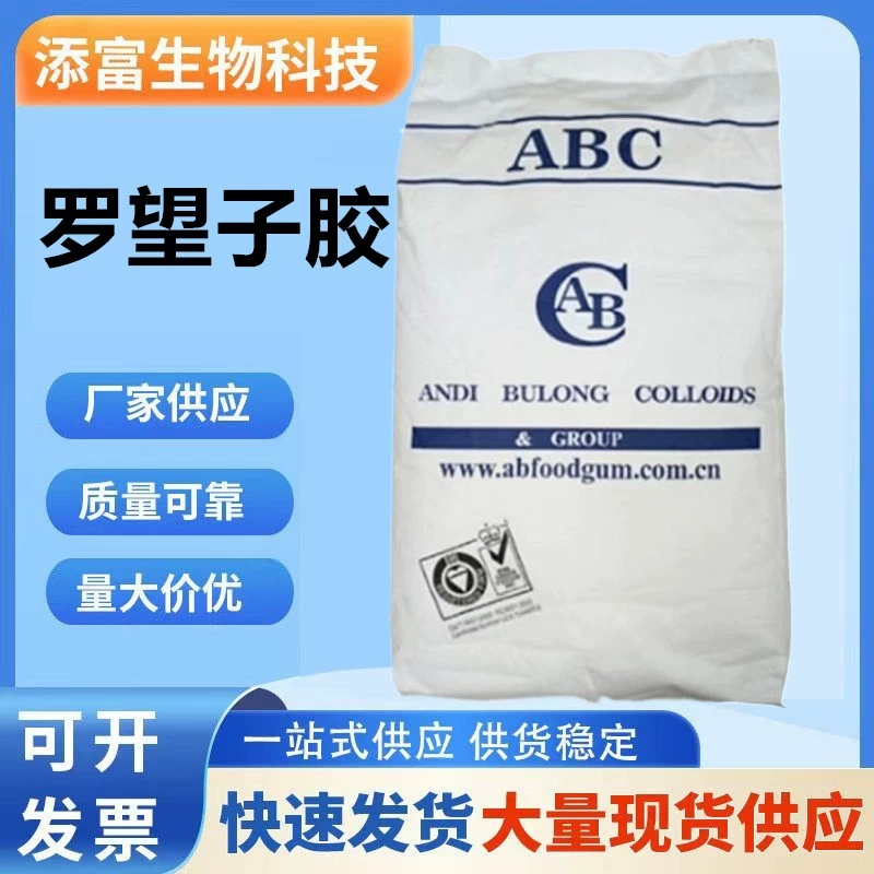 ABC тамаринд клей пищевой полисахард клей Luo wang семена клей загуститель замороженная холодная лапша порошок