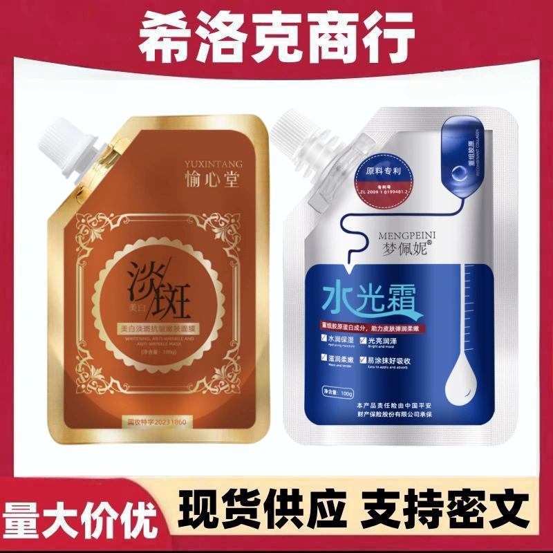 Yi Sin Tang грязевая пленка для отбеливания и омоложения кожи маска для сна