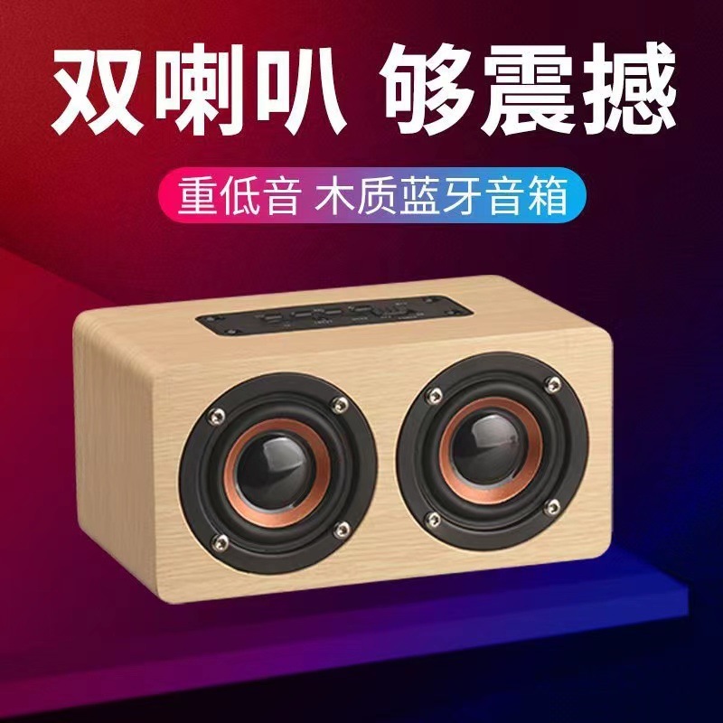 クロスボーダーw5木製無線bluetoothスピーカーダブルスピーカー重サブウーファ携帯電話ミニカード音響工場直販|undefined