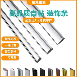 防撞/刮条;PVC异型材;车身及附件