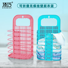 可折叠壁挂脏衣篮免打孔脏衣服塑料收纳筐脏衣篓储物篮卫浴置物架
