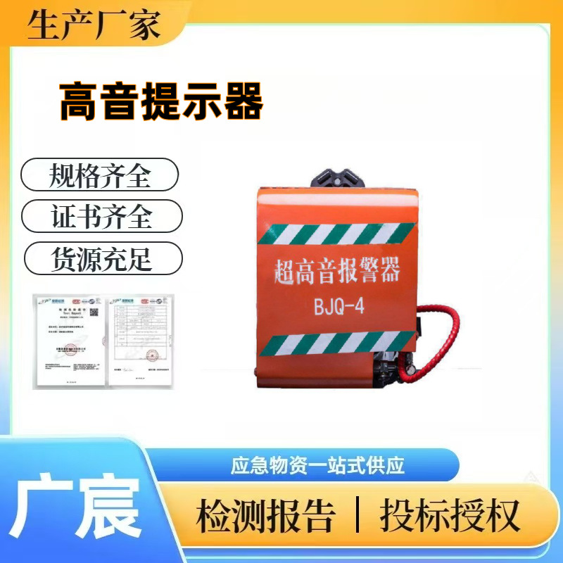 兴岳消防救灾高分贝提醒器防汛应急声光发声器远距离无线高音提示