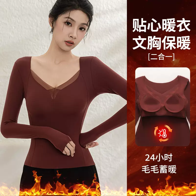 21668美肤衣磨毛发热保暖衣打底衫无痕润肤肌底衣诗蜜可外穿长袖