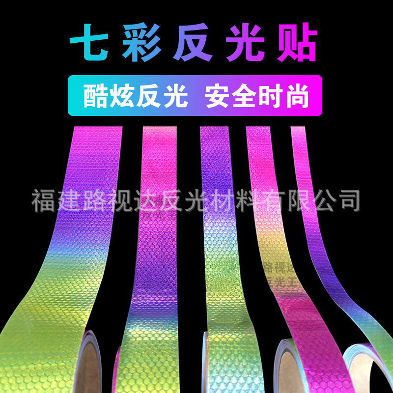 新款车贴个性改装创意汽车反光贴条反光材料七彩胶带电动车反光贴