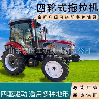 农用四驱拖拉机耕地开沟小型四轮旋耕机水旱两用果园大棚王拖拉机