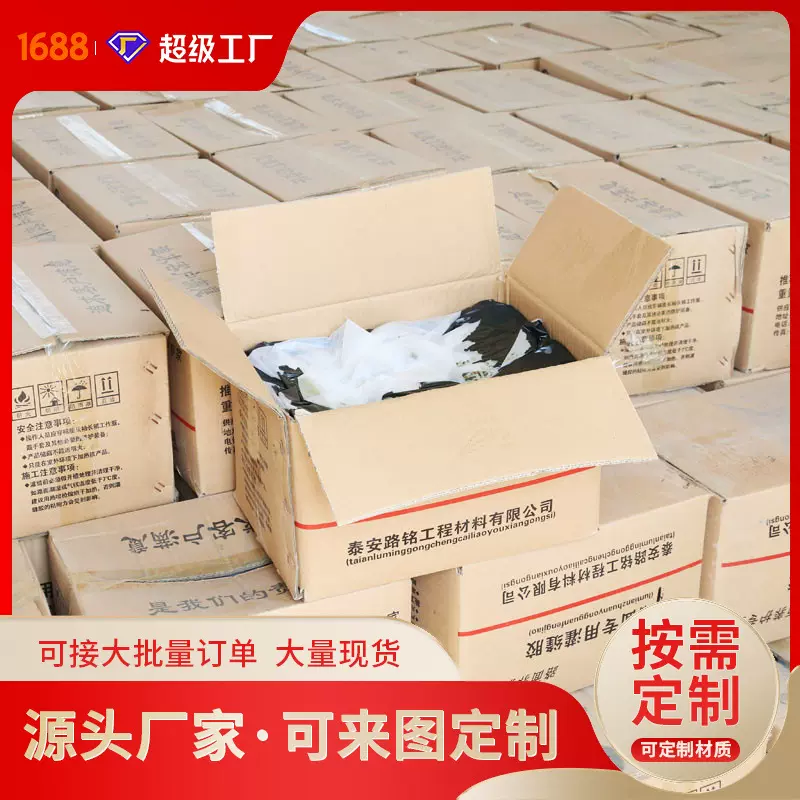 路面混凝土橡胶道路修补I型0度灌缝胶沥青嵌缝胶路面加热型灌缝胶