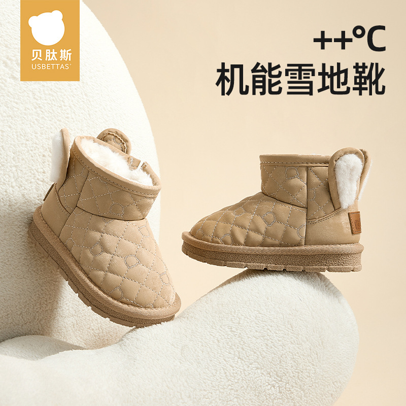 Beptides children's snow boots 2024 winter new fleece-lined warm men's and women's baby boots waterproof non-slip children's shoes