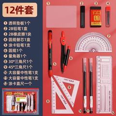 学生試験セット期末高校受験専用文房具セット中性ペン2b塗り絵の下敷き