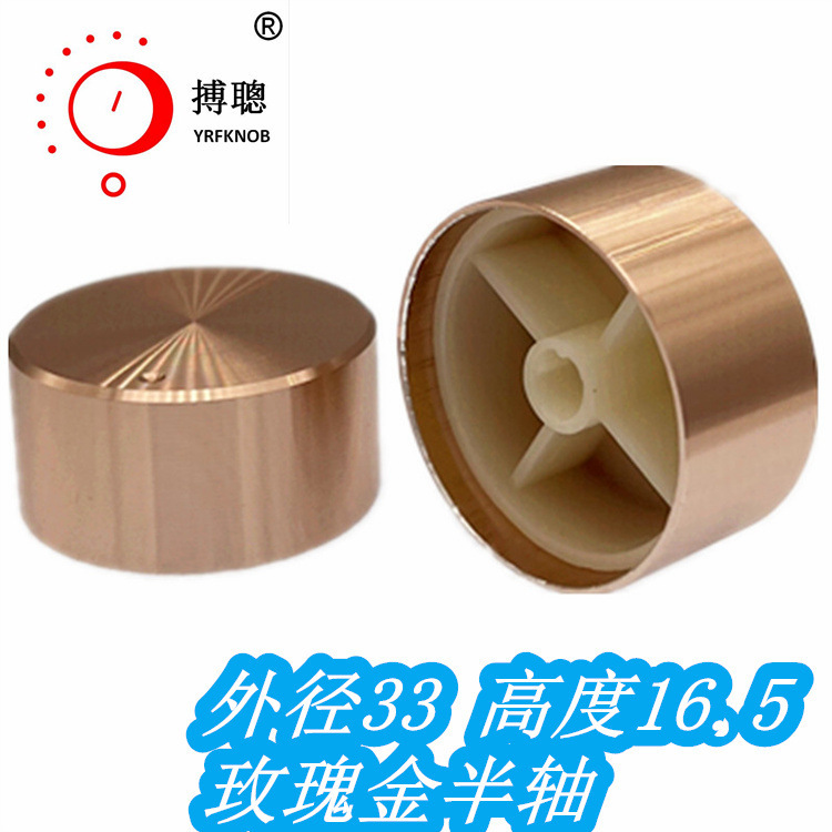 Yrfknob Aluminum Alloy Electronic Mechanical Knob Diameter 33*16.5D6Mm Mixer Aluminum Alloy Knob Yrfknob Aluminum Alloy Electronic Mechanical Knob Diameter 33*16.5D6Mm Mixer Aluminum Alloy Knob