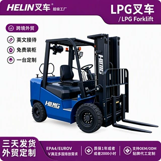LPG叉车双燃料汽油天然气石油气丙烷2吨4吨3吨5吨6吨叉车跨境定制