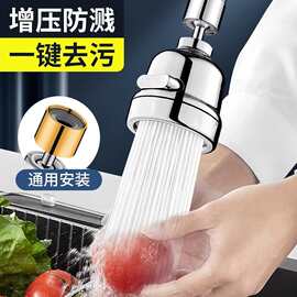 厨房洗菜盆水龙头防溅头延伸器接头增压过滤净水器通用喷头过滤器
