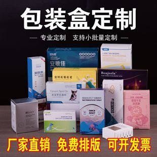 Packaging Box Customization Product Carton Cosmetics White Card Color Box Customization Printing Logo Batch Order Corrugated Box Customization