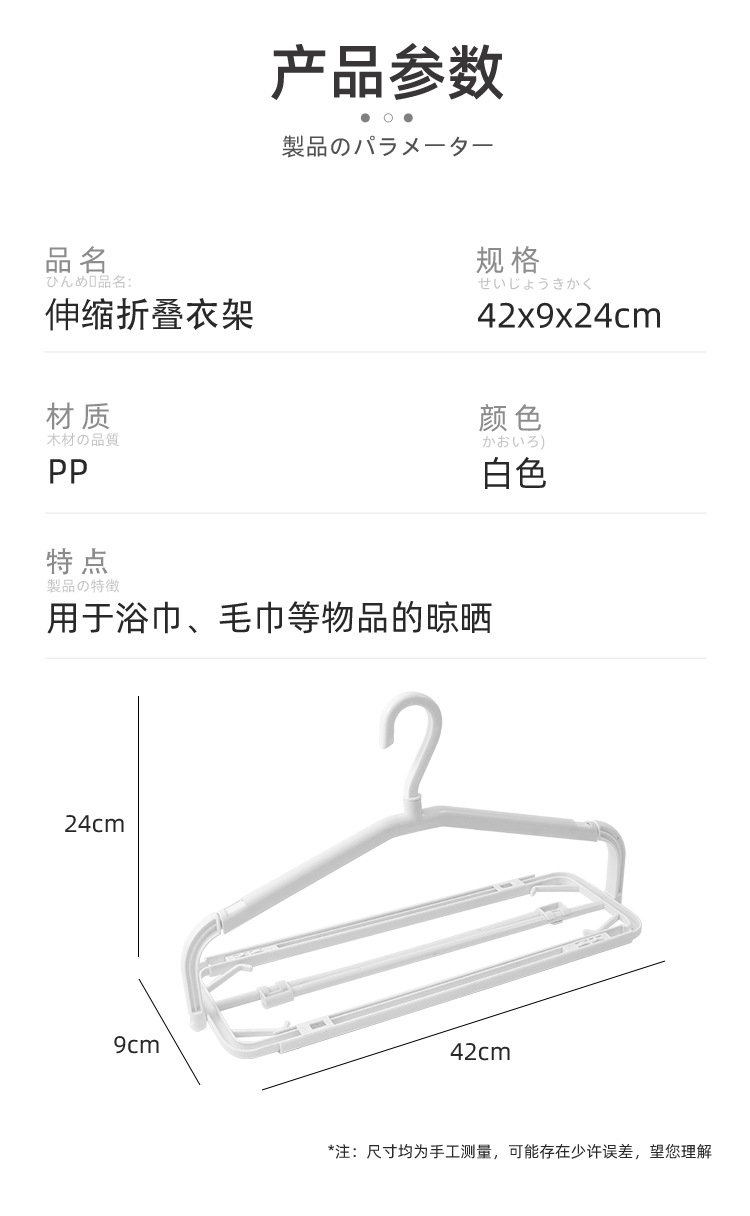 伸缩折叠衣架-详情页_17.jpg?x-oss-process=image/format,png