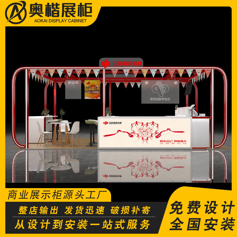 体彩销售柜台刮刮乐展示架中国体育彩票柜商场多经点位展示柜定制