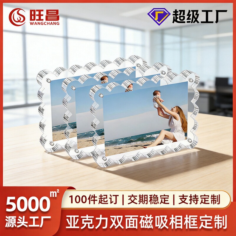 Acrylic wavy edge photo frame, girly style photo display frame, trendy living room desktop decoration, custom table card Acrylic wavy edge photo frame, girly style photo display frame, trendy living room desktop decoration, custom table card