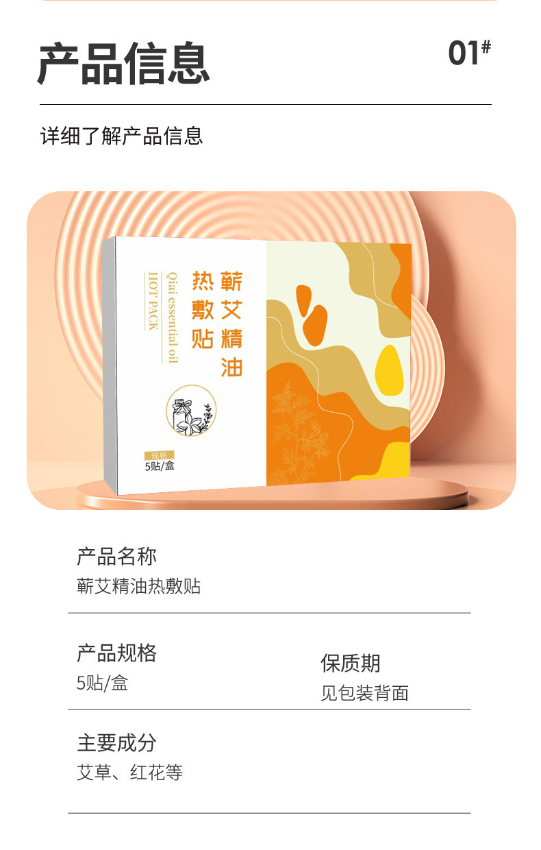 Qichun Mugwort Herbal Essential Oil Heat Patch Self Heating Neck and Shoulder Steam Patch 5 Patches Per Box preparation