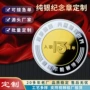 定做定制异型立体纪念章