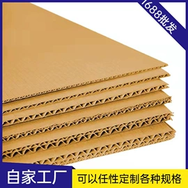 纸箱;板纸;纸盒