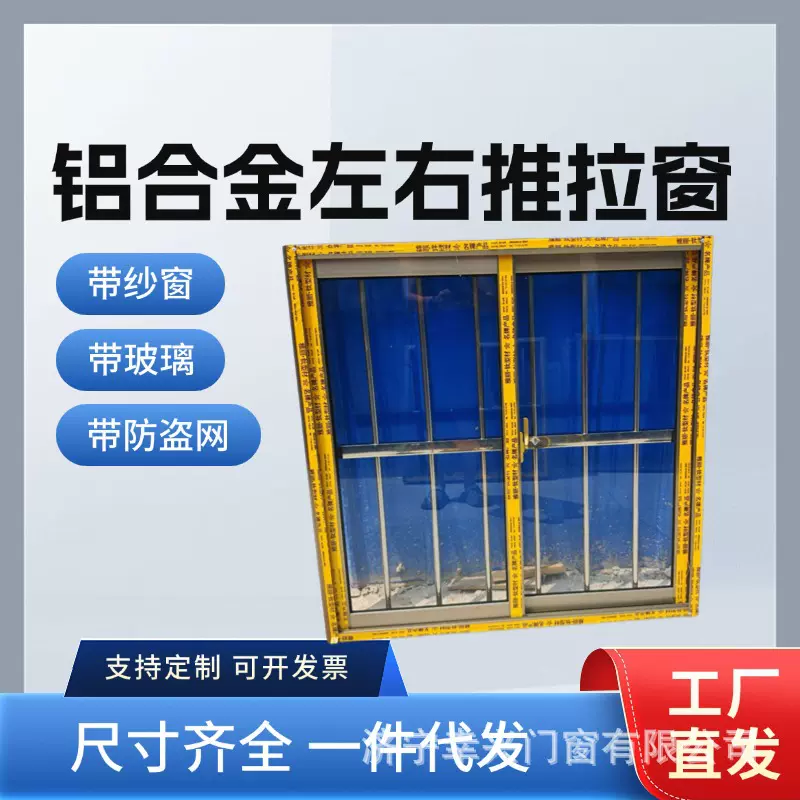 防盗一体铝合金窗户厕所通风窗仓库防盗窗防盗门推拉窗集装箱房窗