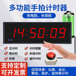 计时器比赛专用多功能led手拍计时器演讲马拉松比赛计时器手拍